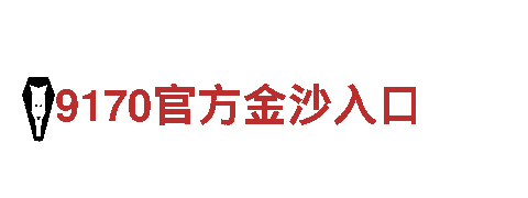 智能家电企业6566体育app网页版，打造智能生活新体验
